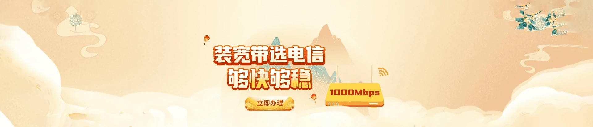 吴中区电信宽带