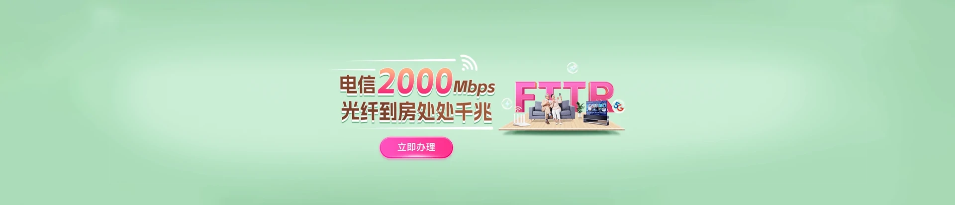 吴中区电信宽带