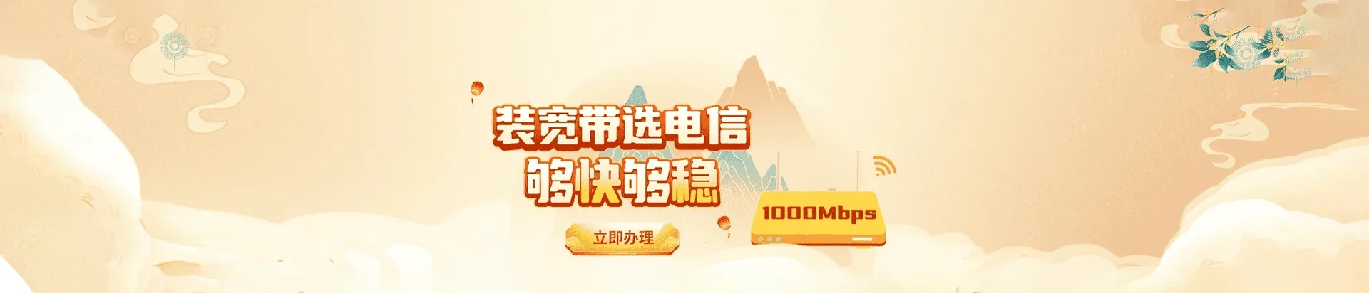  吴中区电信宽带 宽带套餐