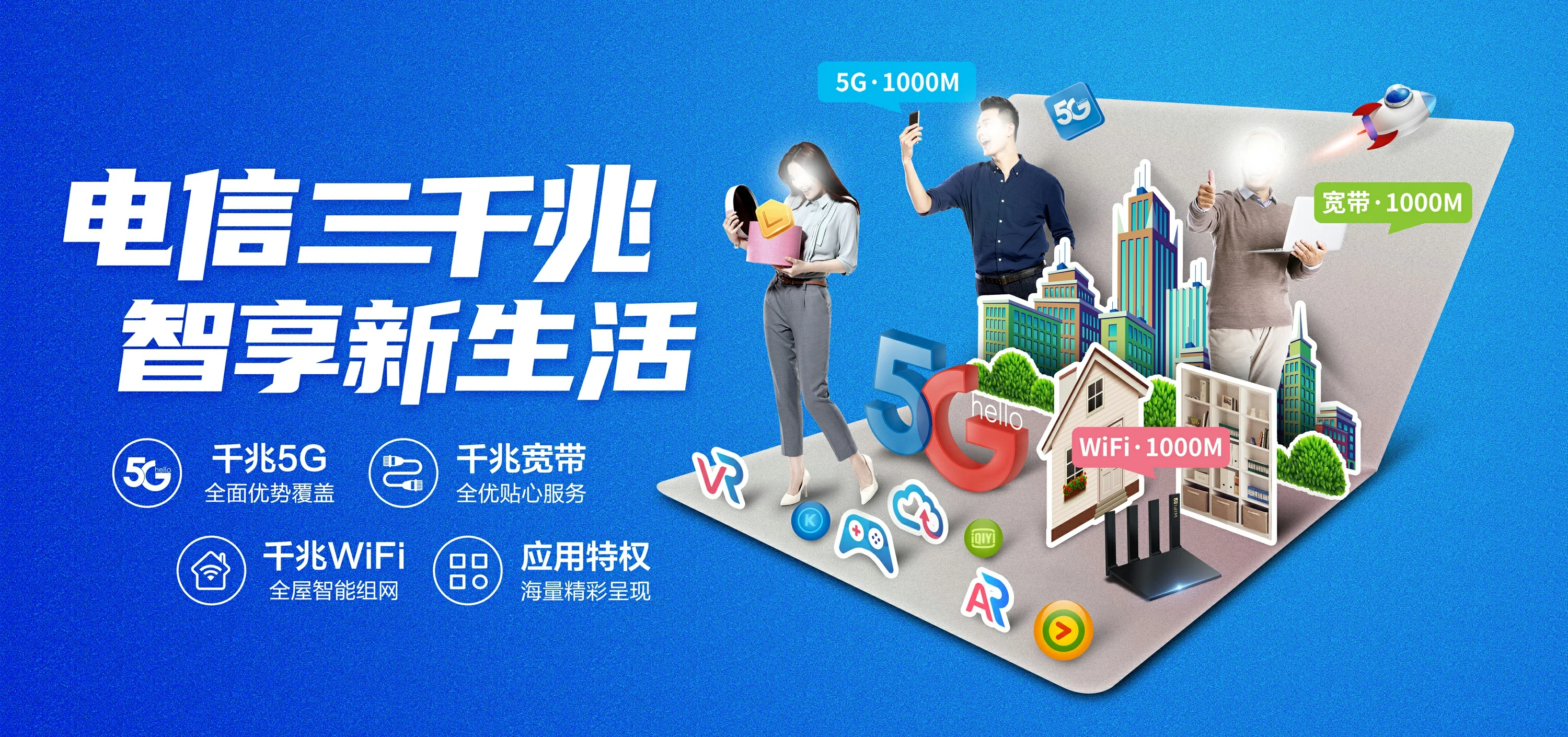 中国电信 吴中区电信宽带 宽带套餐